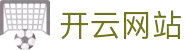 vault-kaiyun.com｜开云网站与开云app服务入口